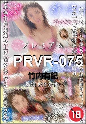 PRVR-075torrent