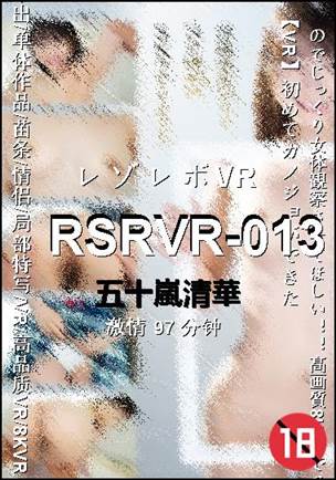 RSRVR-013torrent