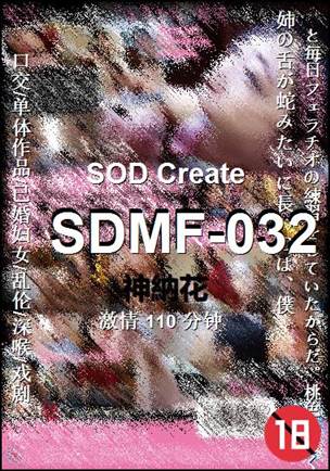 SDMF-032torrent