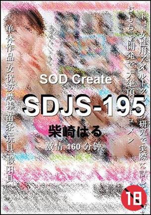 SDJS-195torrent