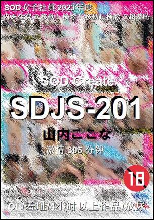 SDJS-201torrent