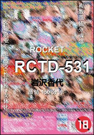 RCTD-531torrent