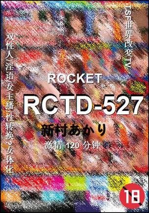 RCTD-527torrent