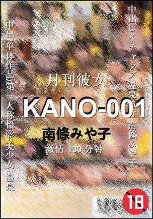 KANO-001torrent