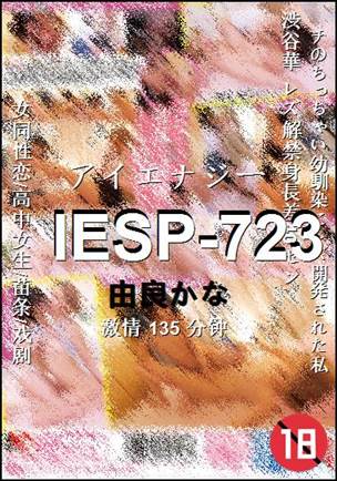 IESP-723torrent