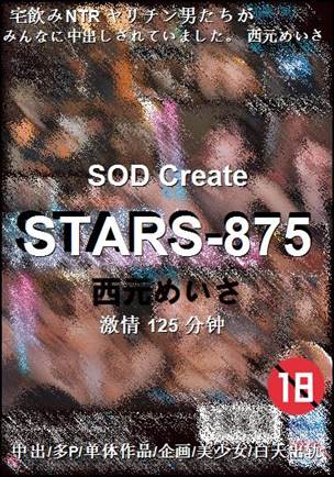 STARS-875torrent