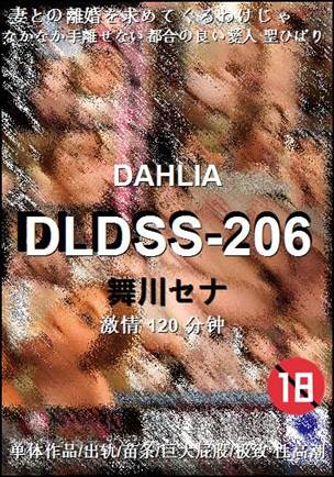 DLDSS-206torrent