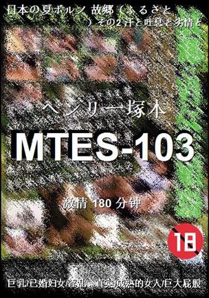 MTES-103torrent