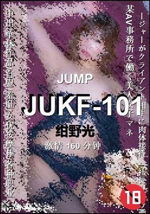 JUKF-101torrent