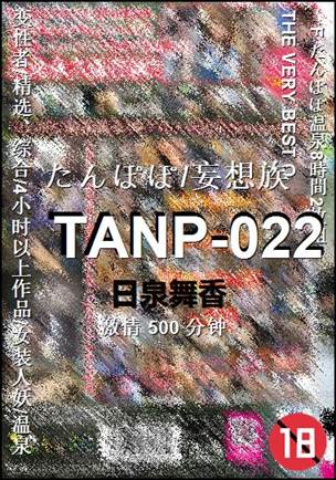 TANP-022