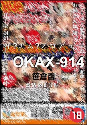 OKAX-914torrent