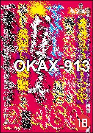 OKAX-913torrent