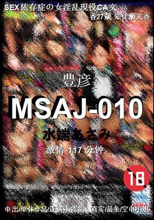 MSAJ-010torrent