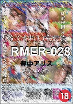 RMER-028