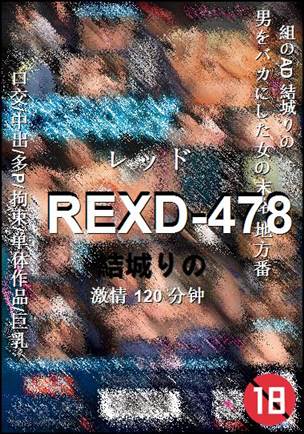 REXD-478torrent