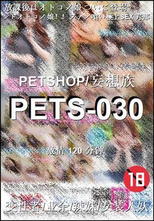 PETS-030torrent