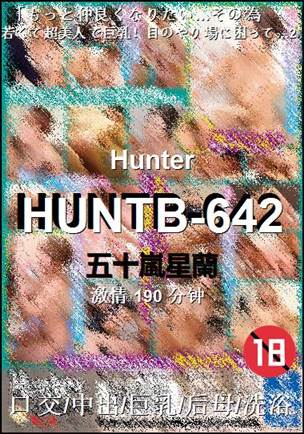 HUNTB-642torrent