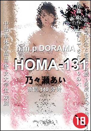 HOMA-131torrent