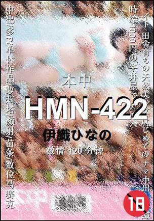 HMN-422torrent