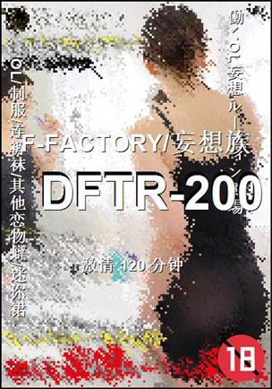 DFTR-200torrent