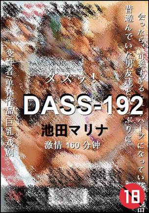 DASS-192