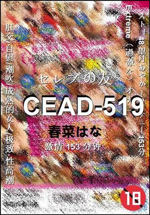 CEAD-519torrent