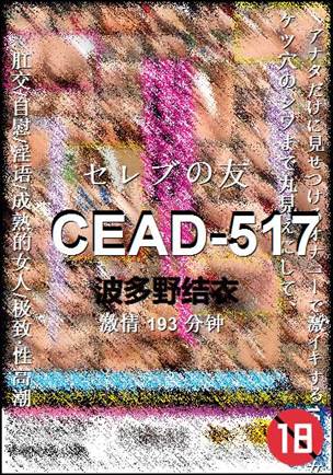 CEAD-517torrent