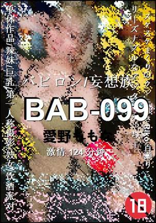 BAB-099torrent