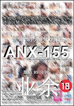 ANX-155torrent