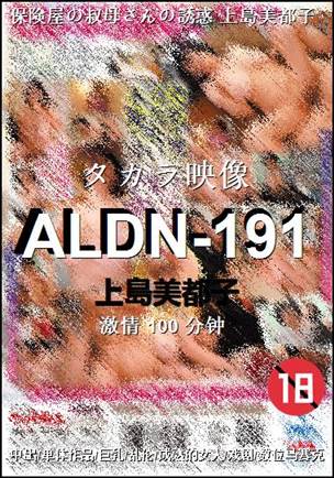 ALDN-191torrent