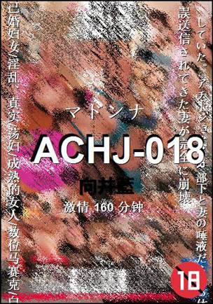 ACHJ-018torrent