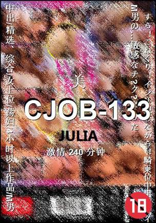 CJOB-133torrent