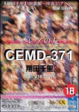 CEMD-371torrent