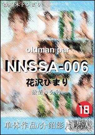 NNSSA-006torrent