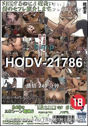 HODV-21786torrent