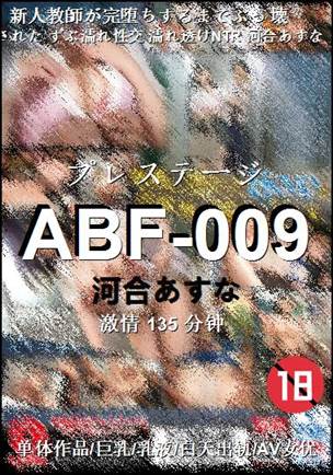 ABF-009torrent