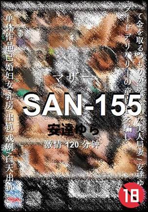 SAN-155torrent