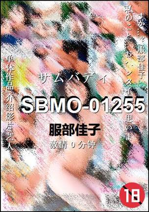 SBMO-01255torrent