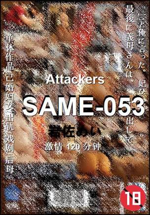 SAME-053torrent