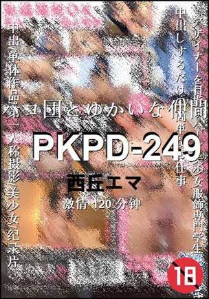 PKPD-249