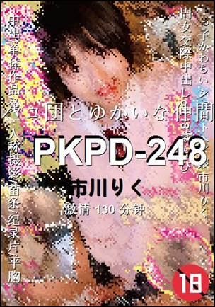 PKPD-248torrent