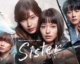 Sisterȫ