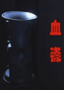 ѪӰȷ