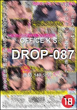 DROP-087