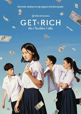 Get Richȫ