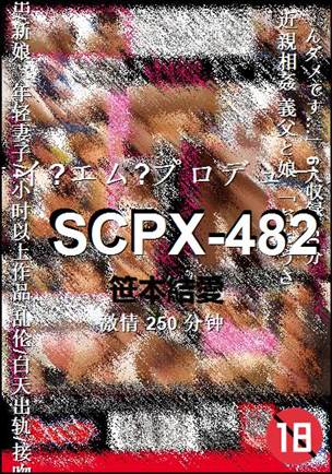 SCPX-482