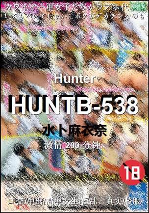 HUNTB-538