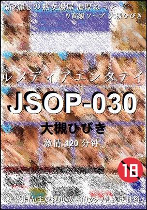 JSOP-030torrent