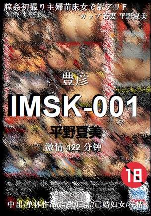 IMSK-001torrent