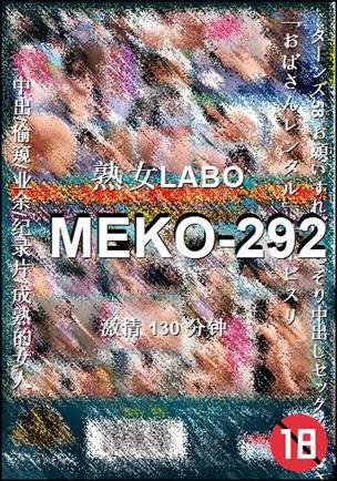 MEKO-292torrent